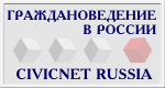    || CivicNet Russia